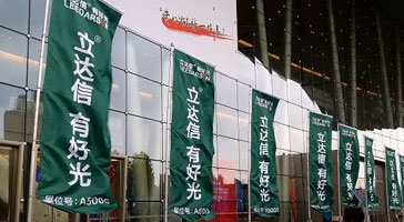 立達(dá)信——學(xué)校照明行業(yè)風(fēng)向標(biāo)，精彩亮相第75屆中國(guó)教育裝備展！