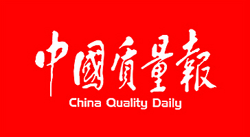 【中國(guó)質(zhì)量報(bào)】立達(dá)信教育照明的“好光之道” 