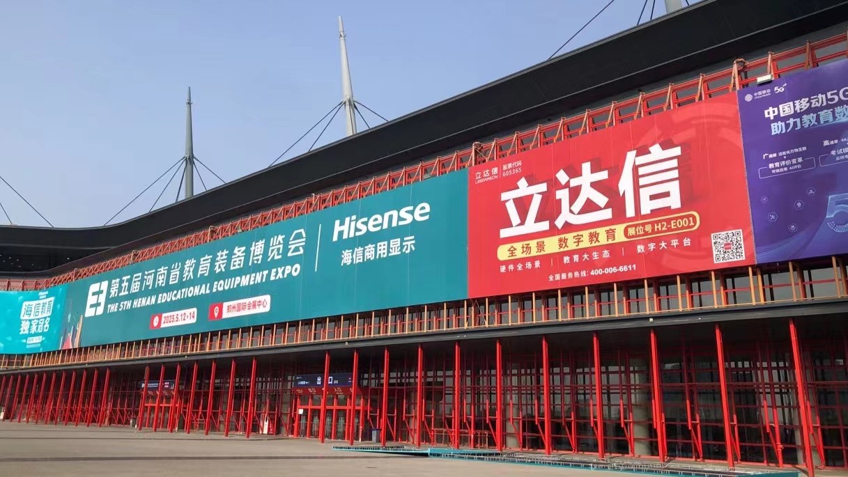 在數(shù)字教育浪潮中，“豫”見(jiàn)您